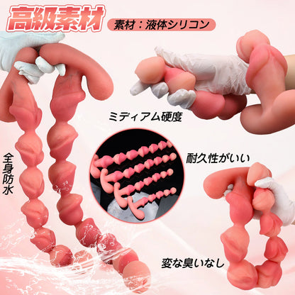 TaRiss's きとうビーズ アナルビーズ 凹凸あり アンカー型台座 液体シリコン - TaRiss's