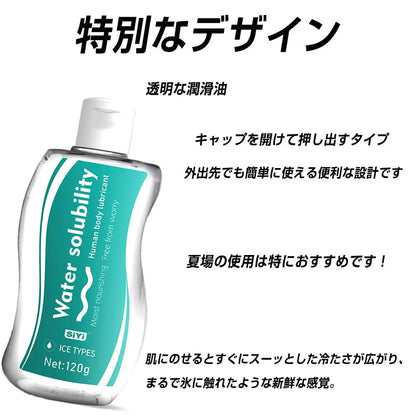 TaRiss's 氷感潤滑剤 潤滑ローション 大容量 セックス オナホール用 男女兼用 - TaRiss's