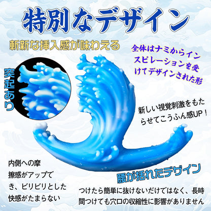 TaRiss's ナミ アナルプラグ イボあり アンカー台座 液体シリコン ホワイトとブルー - TaRiss's