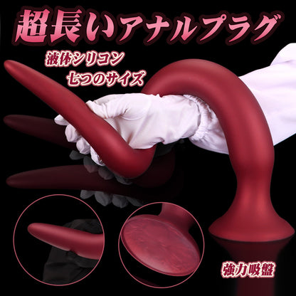 TaRiss's 超長いアナルプラグ アナル拡張 アナル開発 吸盤付き 液体シリコン - TaRiss's