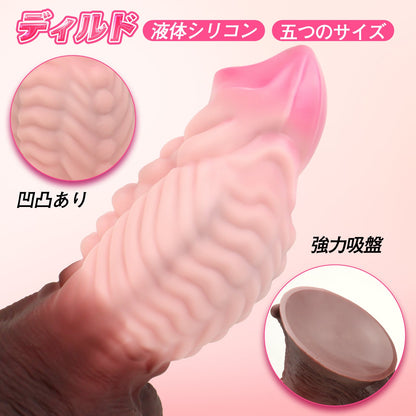 TaRiss's ディルド 凹凸あり イボ付き 液体シリコン - TaRiss's