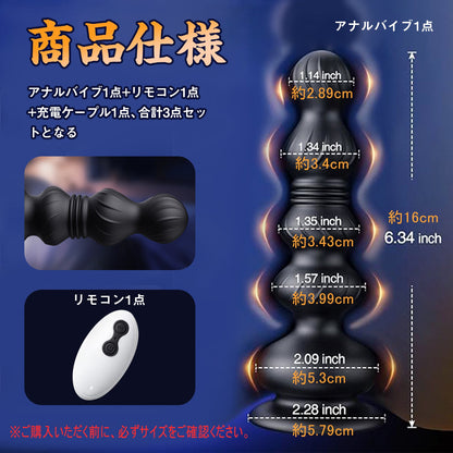 TaRiss's アナルバイブ 5ビーズ 上下ピストン可能 10段階伸縮と振動モード リモコン付き 液体シリコン 実感柱 - TaRiss's