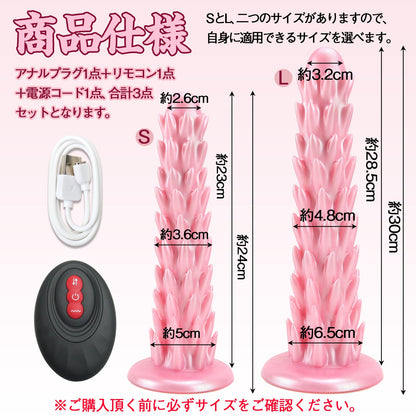 TaRiss's ドラコンちゃん5代目 アナルバイブ 逆刺付き 骨入れ 7段階振動モード 磁石吸引で充電 吸盤仕様 液体シリコン - TaRiss's