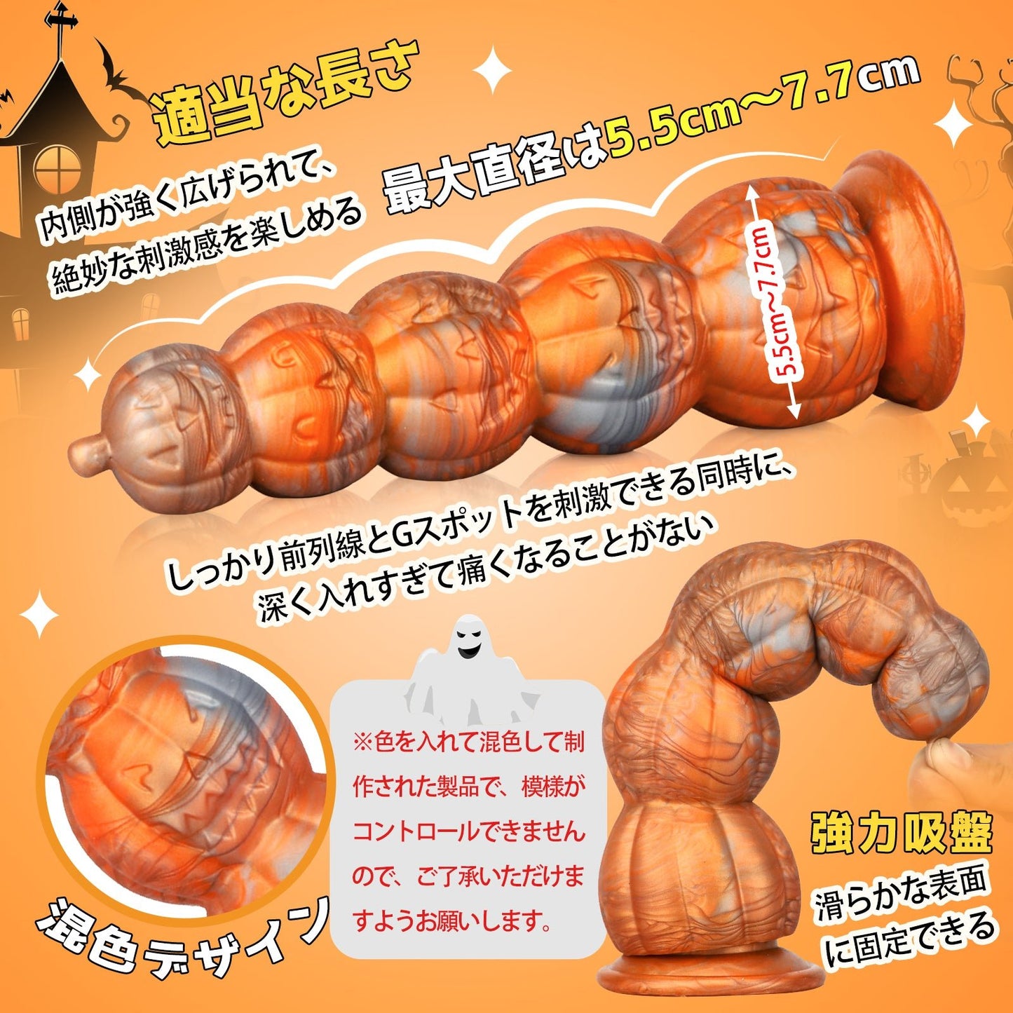 TaRiss's パンプキン アナルビーズ アナルプラグ アナル開発 5ビーズ かぼちゃ形 吸盤仕様 液体シリコン - TaRiss's