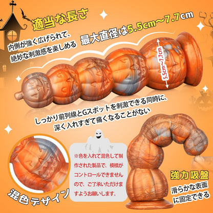TaRiss's パンプキン アナルビーズ アナルプラグ アナル開発 5ビーズ かぼちゃ形 吸盤仕様 液体シリコン - TaRiss's