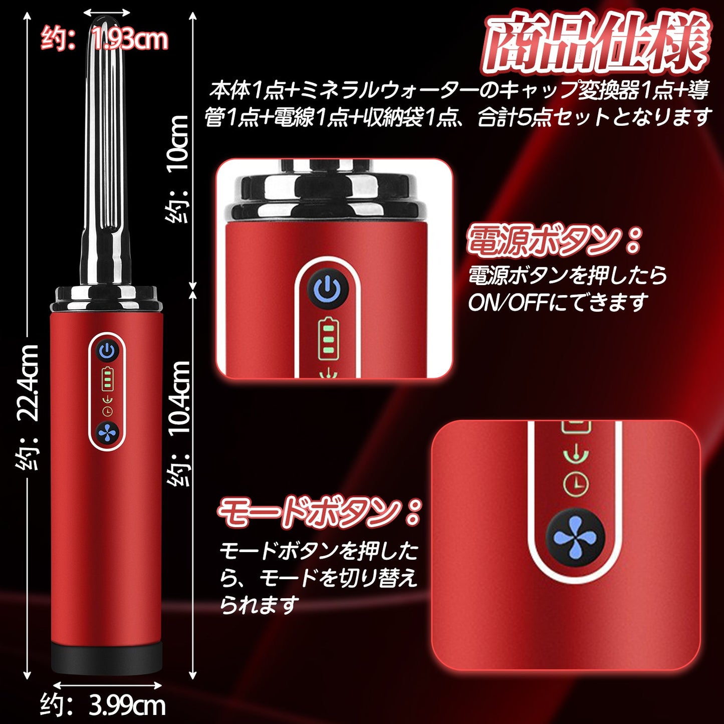 TaRiss's 浣腸器 電動洗浄器 5穴 USB充電 - TaRiss's