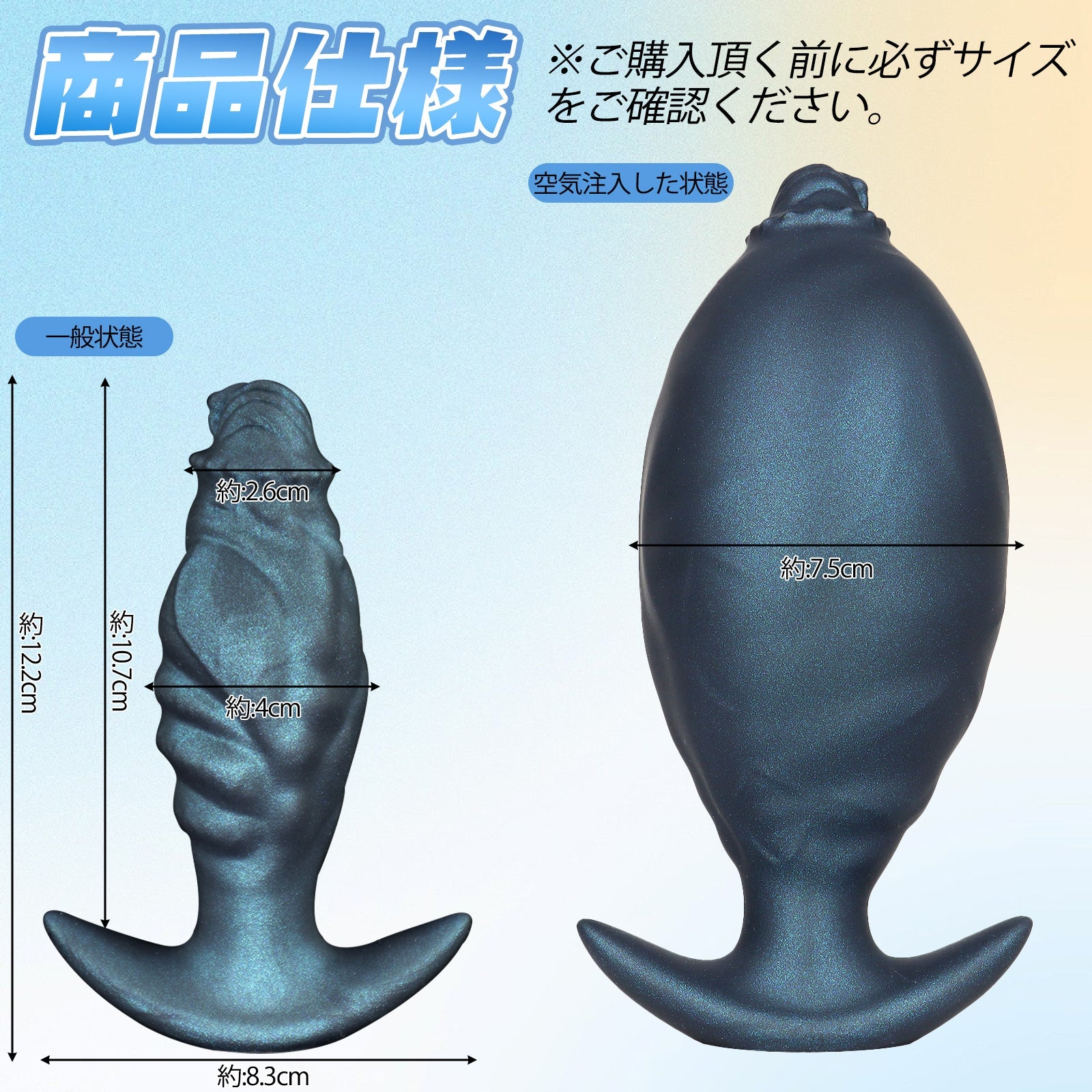 TaRiss's インフレート式アナルプラグ ディルド 空気注入式 手動 吸盤付き 液体シリコン - TaRiss's
