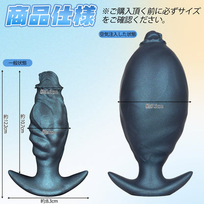 TaRiss's インフレート式アナルプラグ ディルド 空気注入式 手動 吸盤付き 液体シリコン - TaRiss's