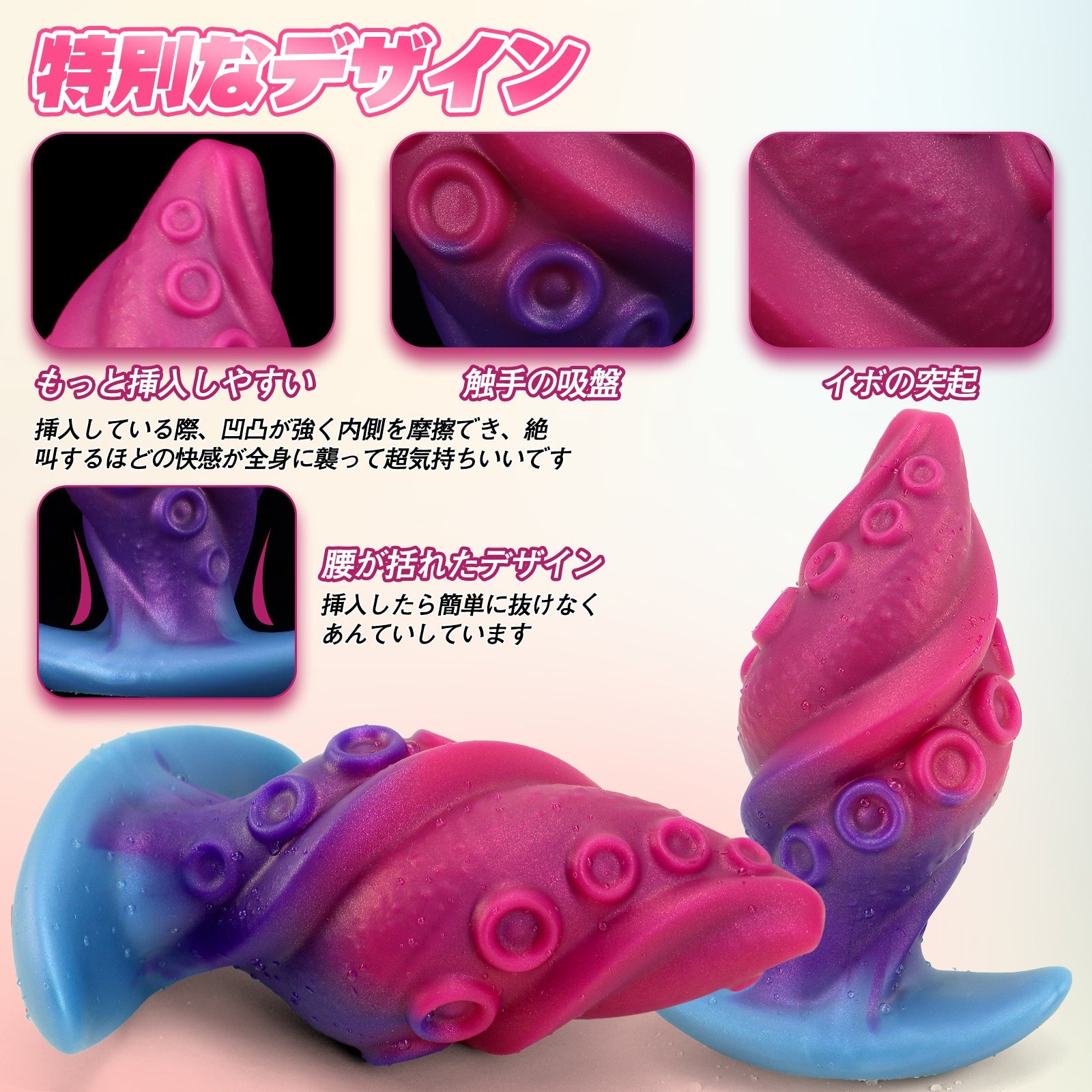 TaRiss's アナルプラグ 触手 アンカー台座 液体シリコン - TaRiss's