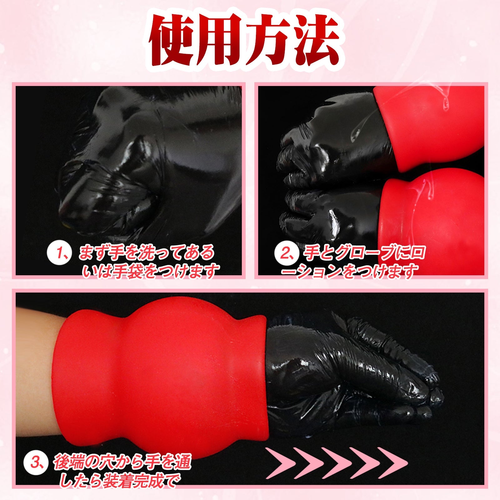 TaRiss's フィスティンググローブ フィスト向け 中空式 多種用途 液体シリコン - TaRiss's