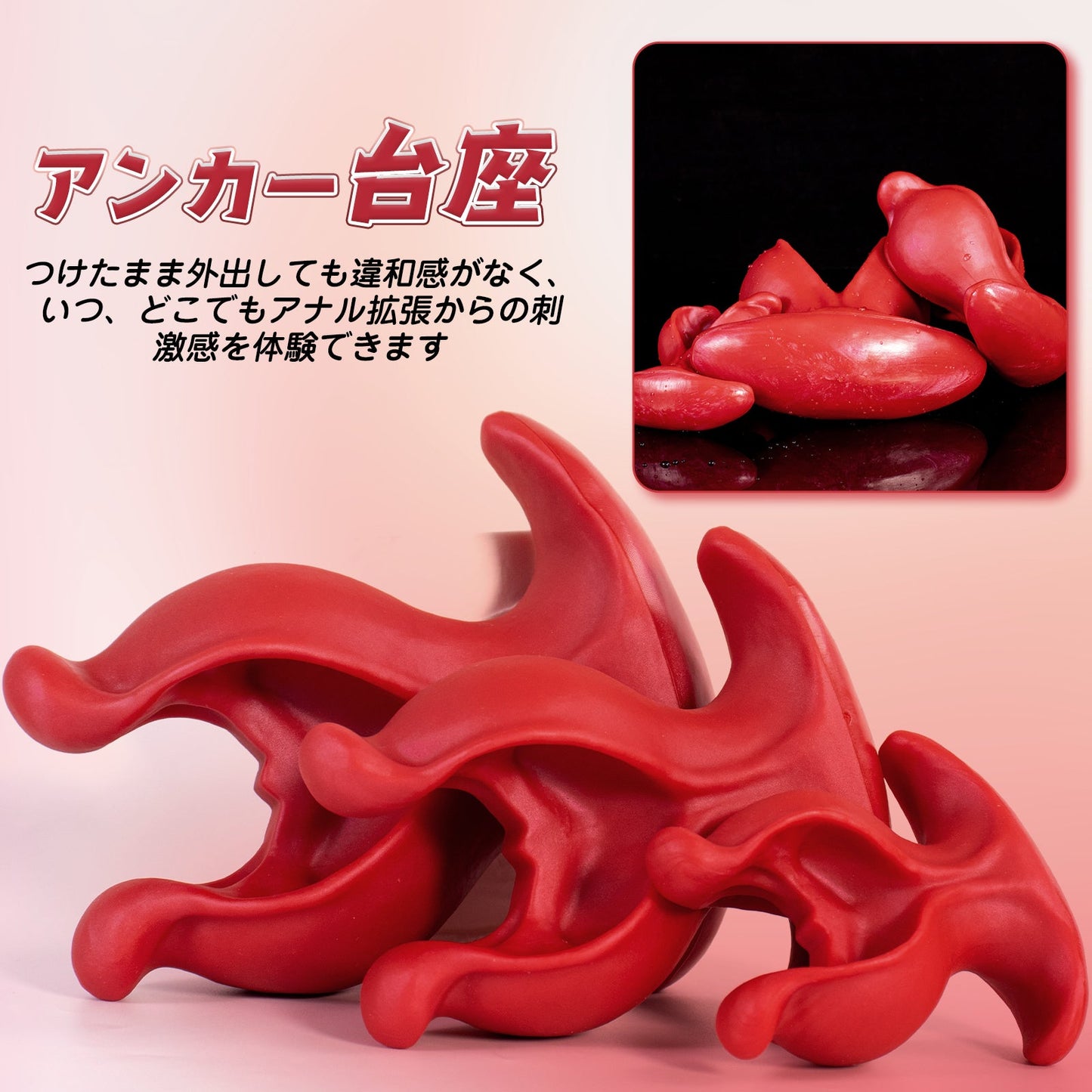 TaRiss's 花形アナルプラグ アンカー形台座 シリコン レッド - TaRiss's