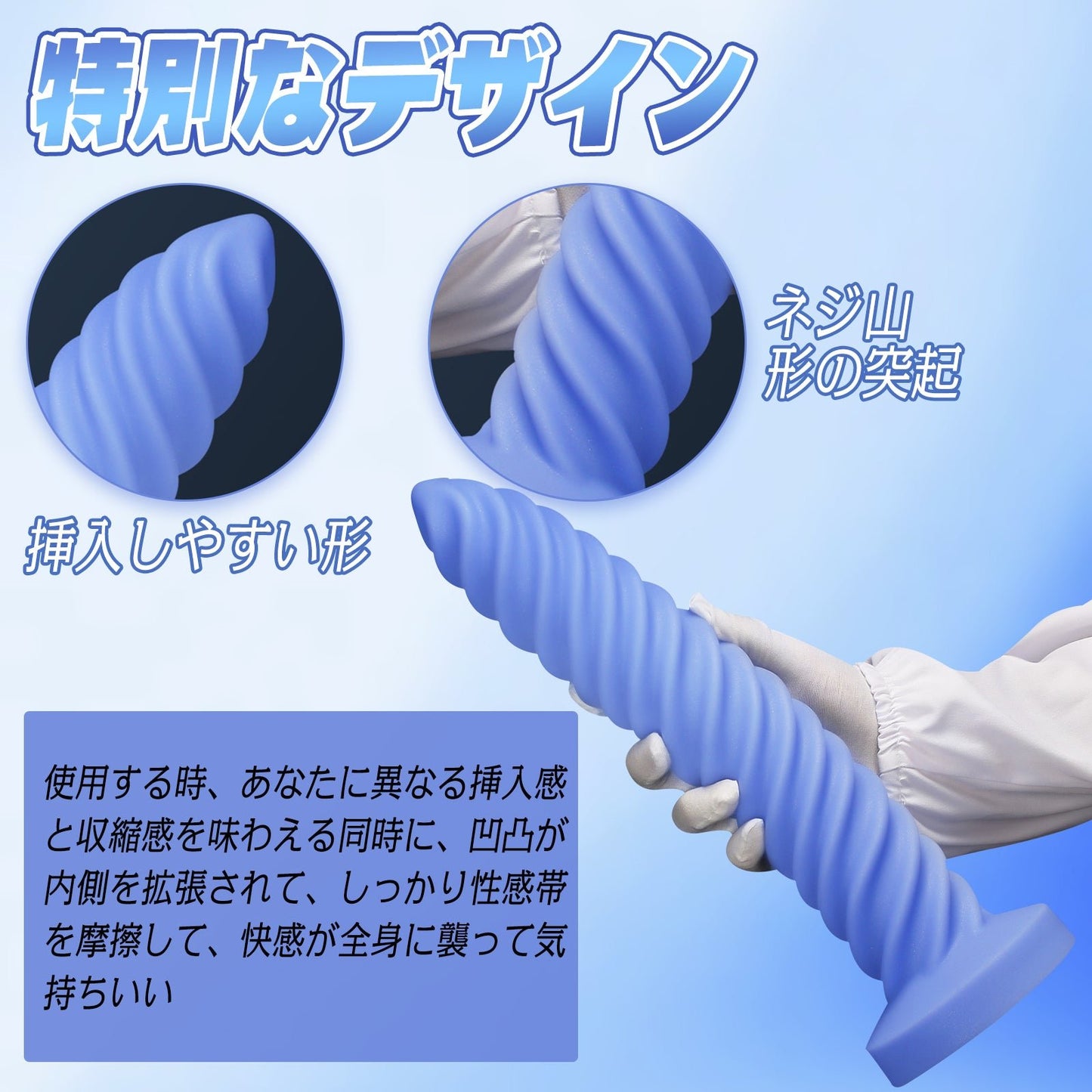 TaRiss's ビスアナルプラグ ネジ山形 凹凸あり 吸盤付き 液体シリコン - TaRiss's
