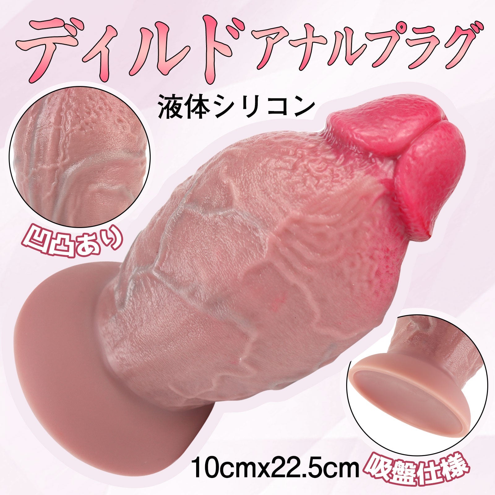 TaRiss's ディルド アナルプラグ 凹凸あり 吸盤仕様 液体シリコン 上級者向け 「白虎」 - TaRiss's