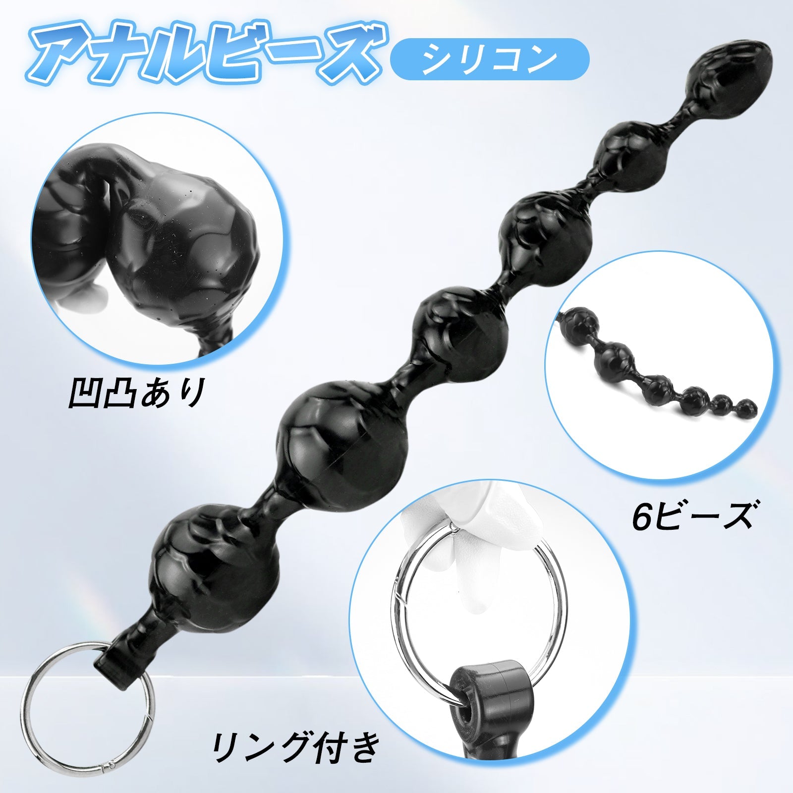 TaRiss's 6ビーズ アナルビーズ アナルプラグ 凹凸あり リング付き シリコン ブラック - TaRiss's