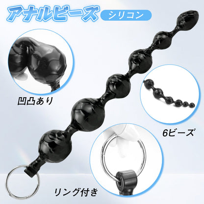 TaRiss's 6ビーズ アナルビーズ アナルプラグ 凹凸あり リング付き シリコン ブラック - TaRiss's
