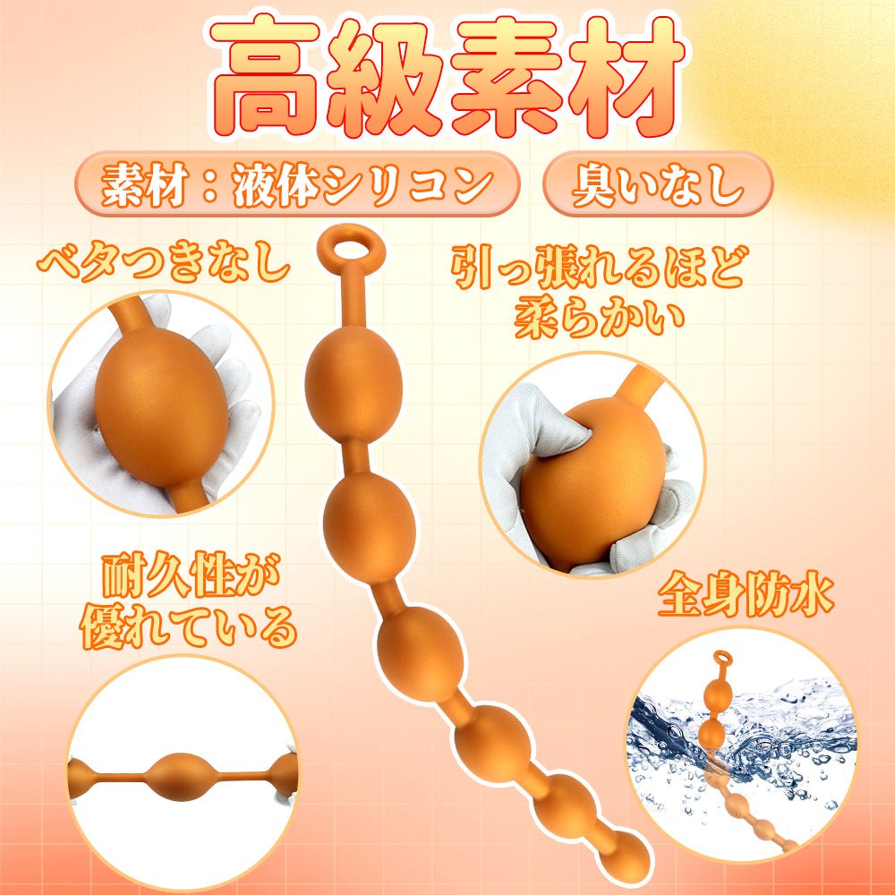 TaRiss's アナルビーズ 6ビーズ リング付き アナル開発 シリコン ゴールド - TaRiss's