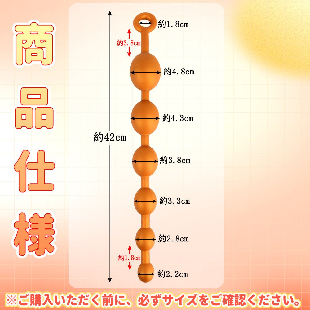 TaRiss's アナルビーズ 6ビーズ リング付き アナル開発 シリコン ゴールド - TaRiss's