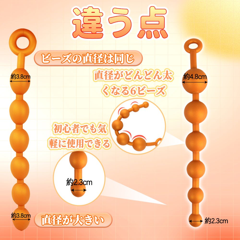 TaRiss's アナルビーズ 6ビーズ リング付き アナル開発 シリコン ゴールド - TaRiss's