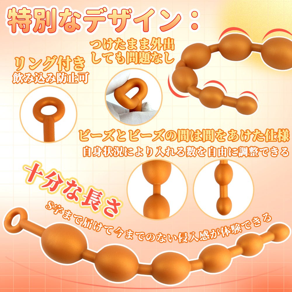 TaRiss's アナルビーズ 6ビーズ リング付き アナル開発 シリコン ゴールド - TaRiss's