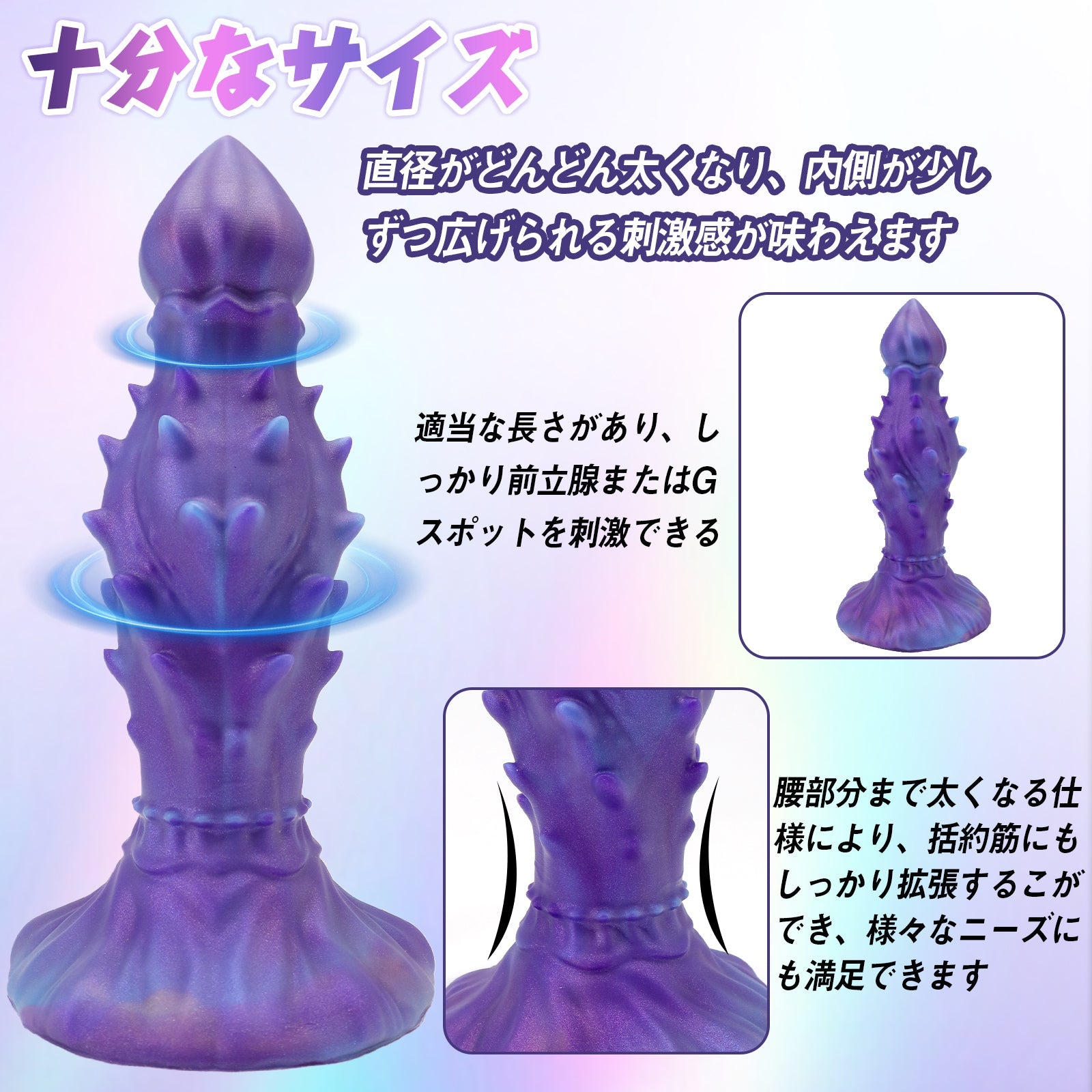 TaRiss's アナルプラグ とげ付き アナル拡張 アナル開発 吸盤付き 液体シリコン - TaRiss's