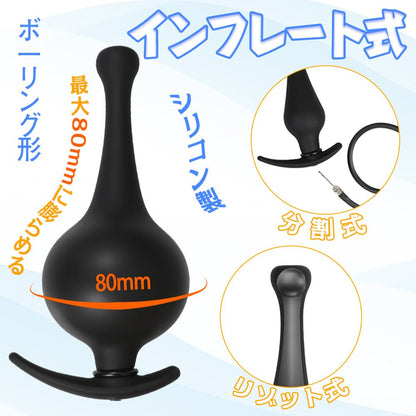 TaRiss's ボ—リング形 インフレート式 アナルプラグ - TaRiss's
