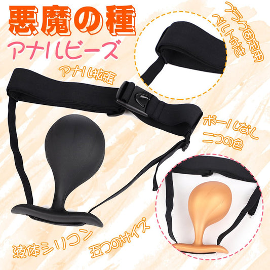 TaRiss's 悪魔の種 アナルプラグ 外出用可 - TaRiss's