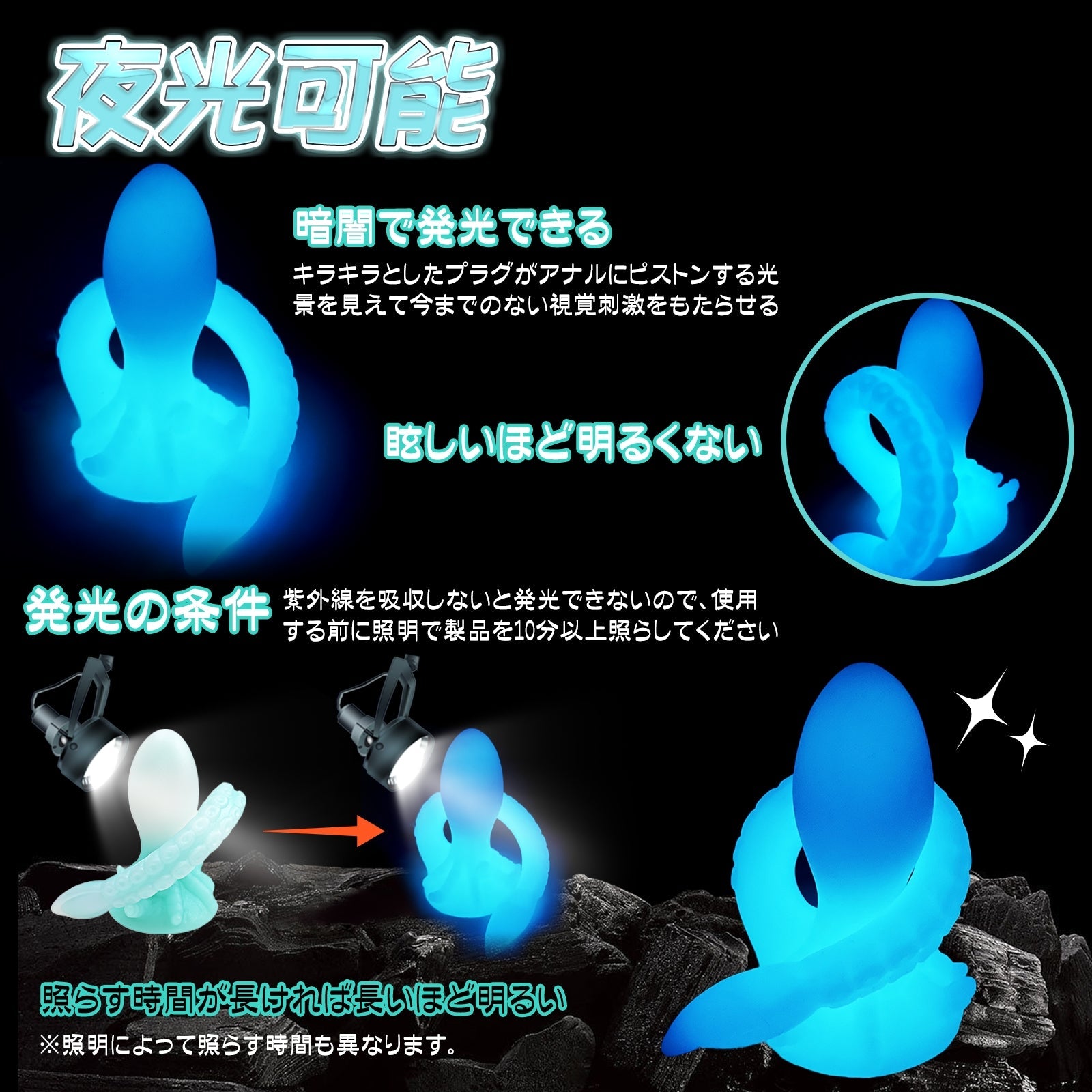 TaRiss's アナルプラグ タコ形 夜光可能 吸盤付き 液体シリコン - TaRiss's