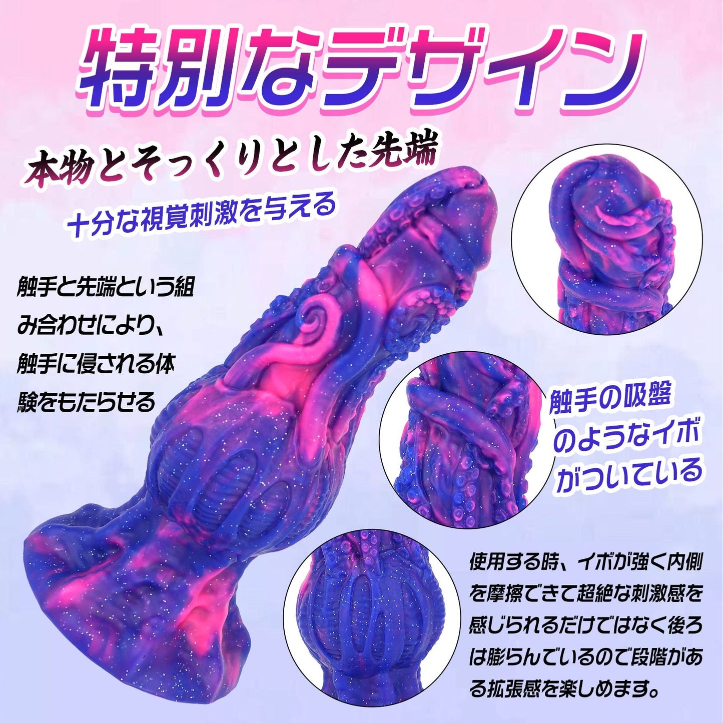 TaRiss's タコ形 アナルプラグ 強力吸盤 6.5cmx21.5cm 液体シリコン - TaRiss's