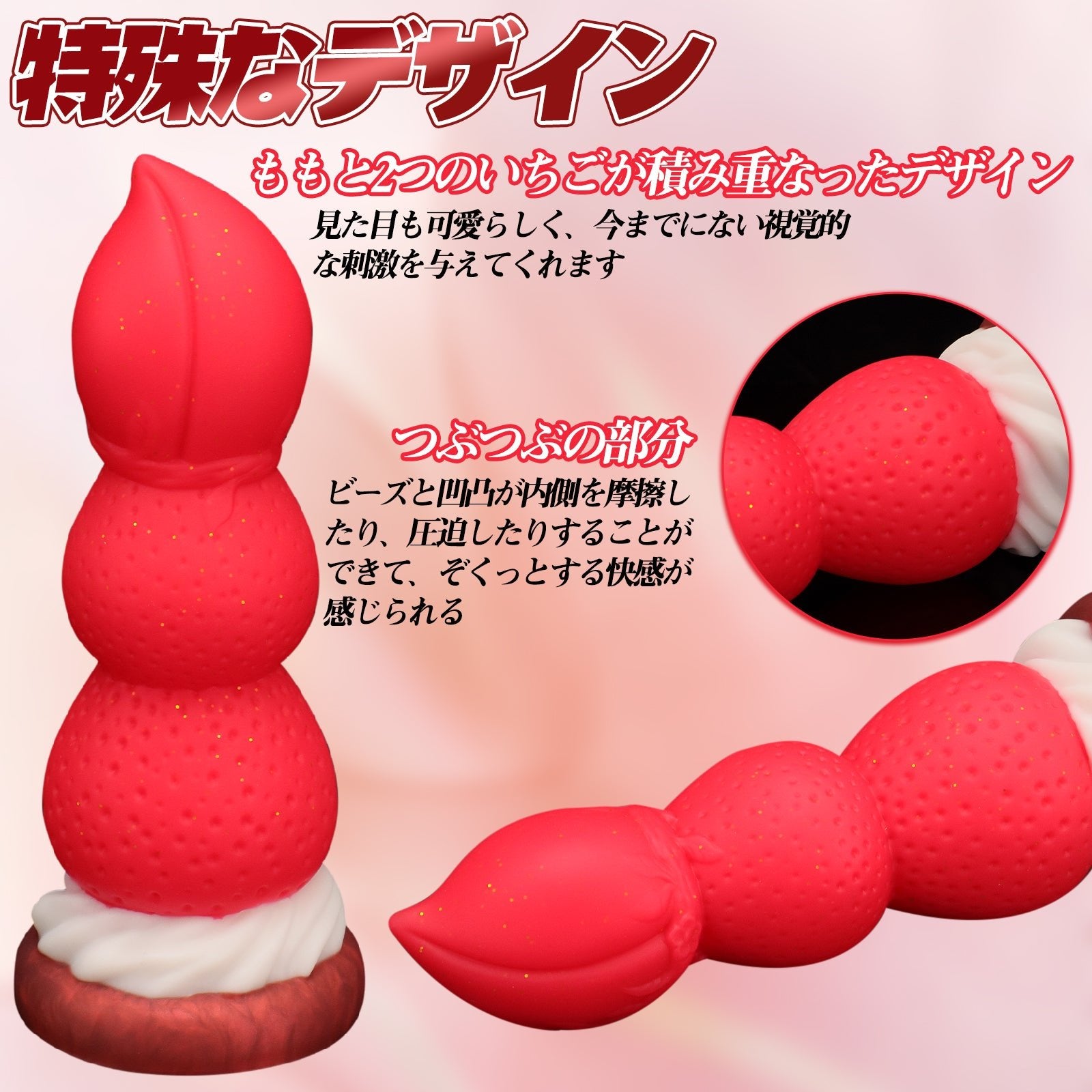 TaRiss's ももといちごのタルト アナルビーズ アナルプラグン - TaRiss's