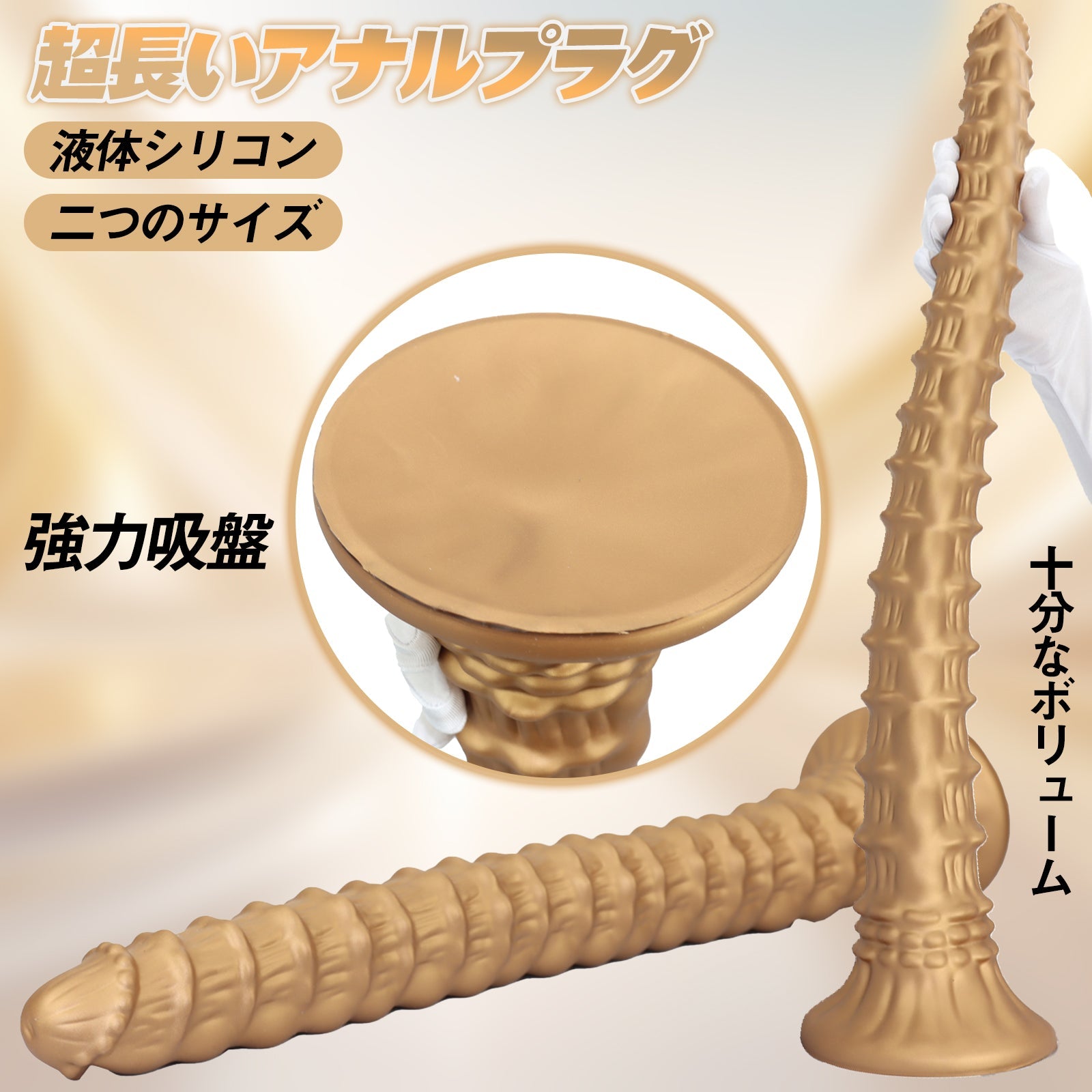 TaRiss's 超長いアナルプラグ 十分なボリューム アナル開発 吸盤付き 液体シリコン - TaRiss's