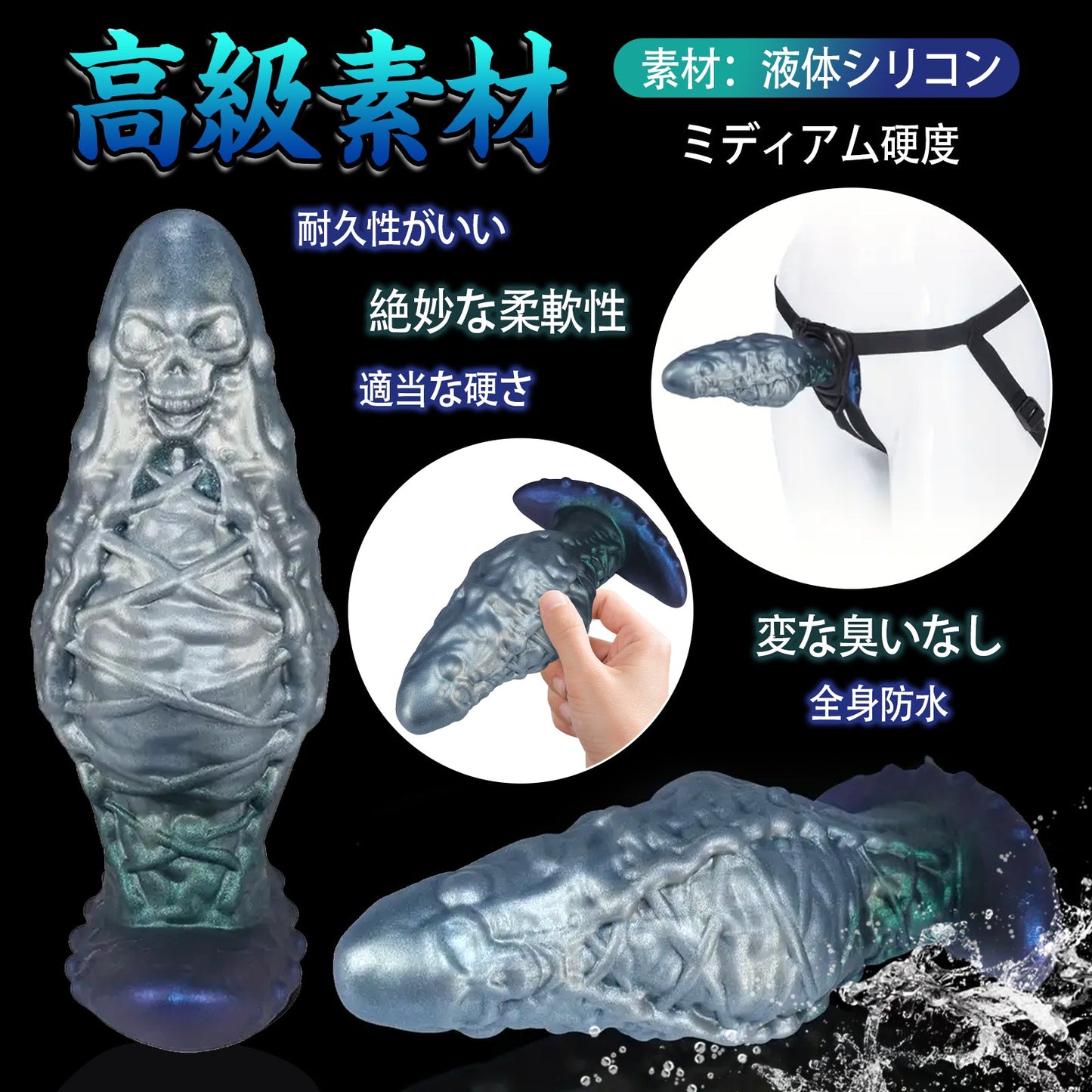 TaRiss's どくろ アナルプラグ アンカー台座 凹凸あり 液体シリコン - TaRiss's