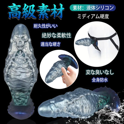 TaRiss's どくろ アナルプラグ アンカー台座 凹凸あり 液体シリコン - TaRiss's