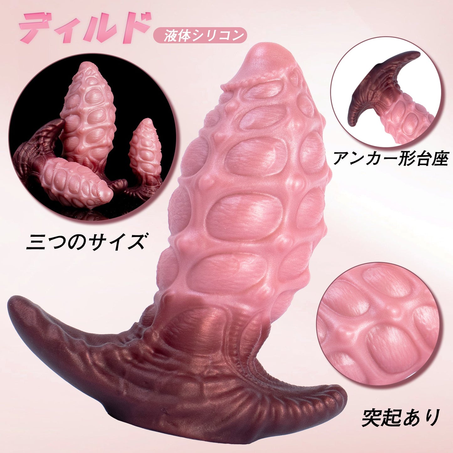 TaRiss's ディルド 突起あり アンカー形台座 液体シリコン - TaRiss's