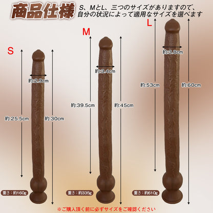TaRiss's 超長いディルド 凹凸あり 吸盤あり 液体シリコン - TaRiss's