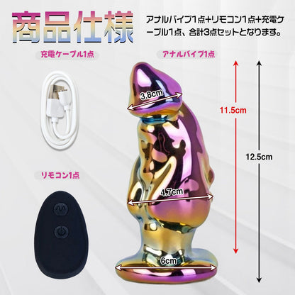 TaRiss's アナルバイブ アナルプラグ 7種類振動モード 台座あり リモコン付き ガラス製 - TaRiss's