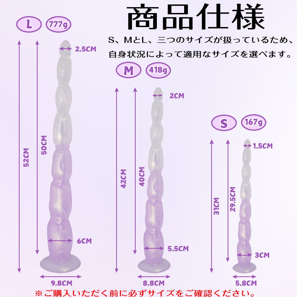 TaRiss's レンコンアナルピーズ 7ビーズ 凹凸あり 吸盤付き 液体シリコン 混色 - TaRiss's