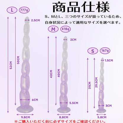 TaRiss's レンコンアナルピーズ 7ビーズ 凹凸あり 吸盤付き 液体シリコン 混色 - TaRiss's