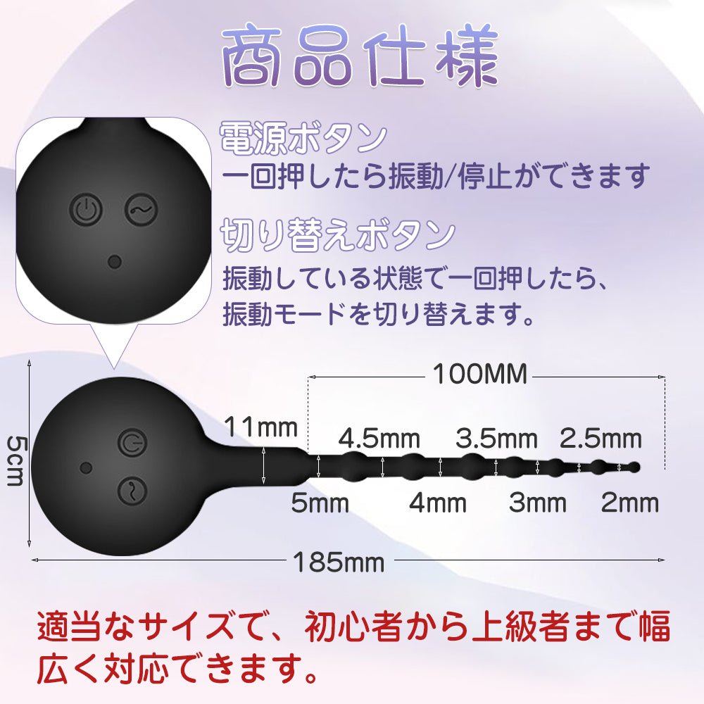 TaRiss's 尿道バイブ 尿道ビーズ 尿道プラグ 7段階振動モード 7ビーズ 静音防水 多種用途 シリコン ブラック - TaRiss's
