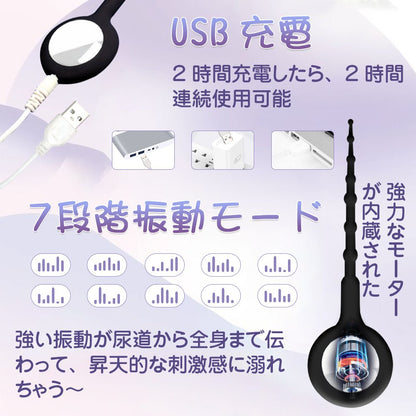 TaRiss's 尿道バイブ 尿道ビーズ 尿道プラグ 7段階振動モード 7ビーズ 静音防水 多種用途 シリコン ブラック - TaRiss's