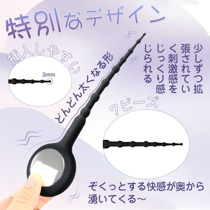 TaRiss's 尿道バイブ 尿道ビーズ 尿道プラグ 7段階振動モード 7ビーズ 静音防水 多種用途 シリコン ブラック - TaRiss's