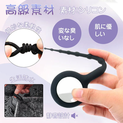 TaRiss's 尿道バイブ 尿道ビーズ 尿道プラグ 7段階振動モード 7ビーズ 静音防水 多種用途 シリコン ブラック - TaRiss's