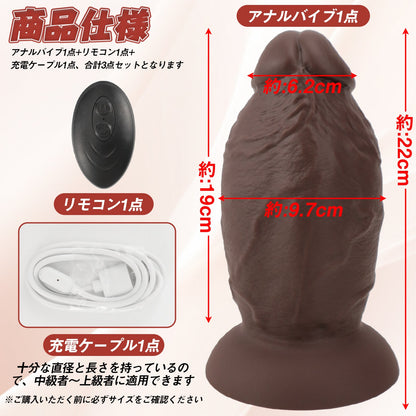 TaRiss's アナルバイブ ディルド 7段階振動モード 吸盤仕様 液体シリコン - TaRiss's