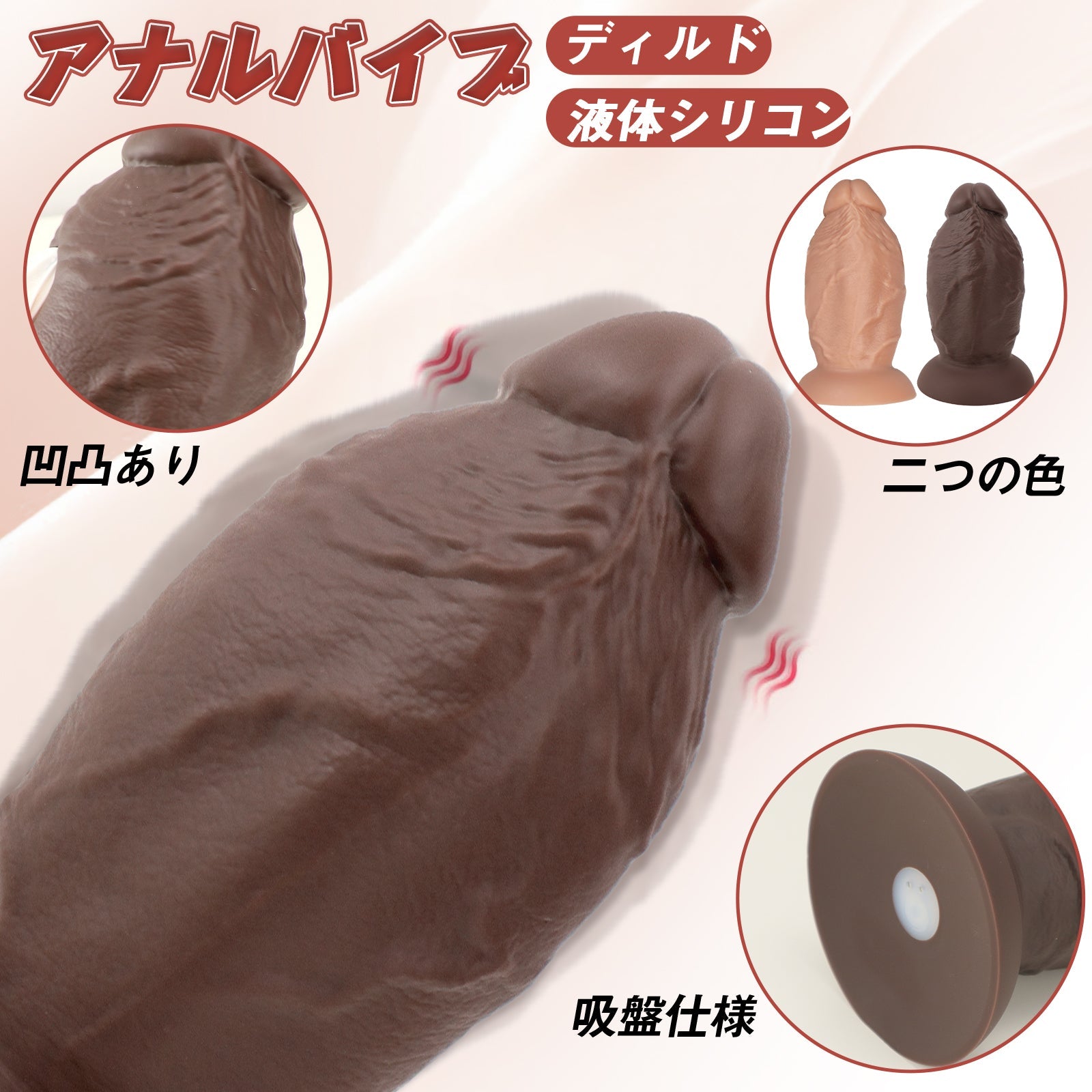 TaRiss's アナルバイブ ディルド 7段階振動モード 吸盤仕様 液体シリコン - TaRiss's