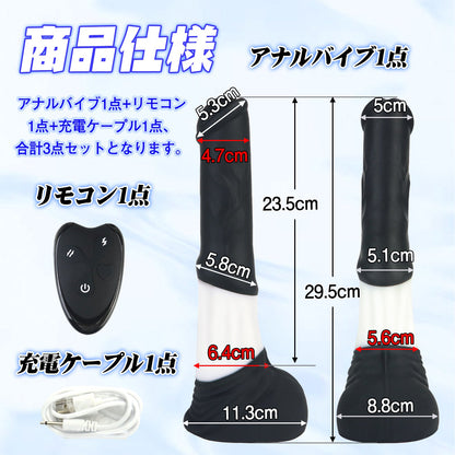 TaRiss's アナルバイブ 7段階振動と伸縮モード 上下ピストン可能 リモコン付き 吸盤仕様 凹凸あり 液体シリコン - TaRiss's