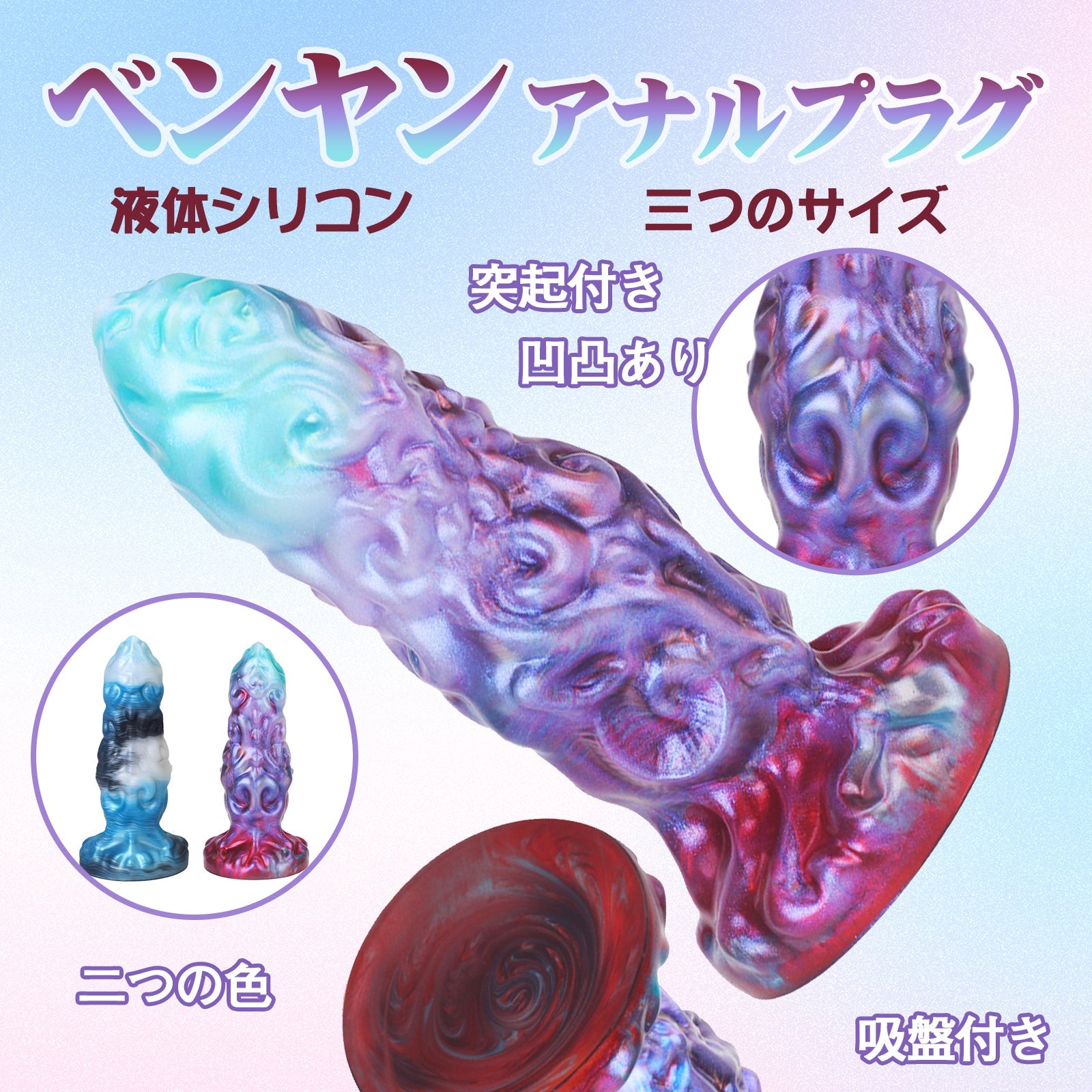 TaRiss's ベンヤン アナルプラグ 吸盤付き シリコン - TaRiss's