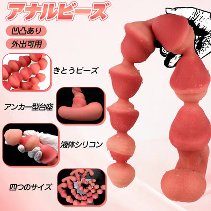 TaRiss's きとうビーズ アナルビーズ 凹凸あり アンカー型台座 液体シリコン - TaRiss's