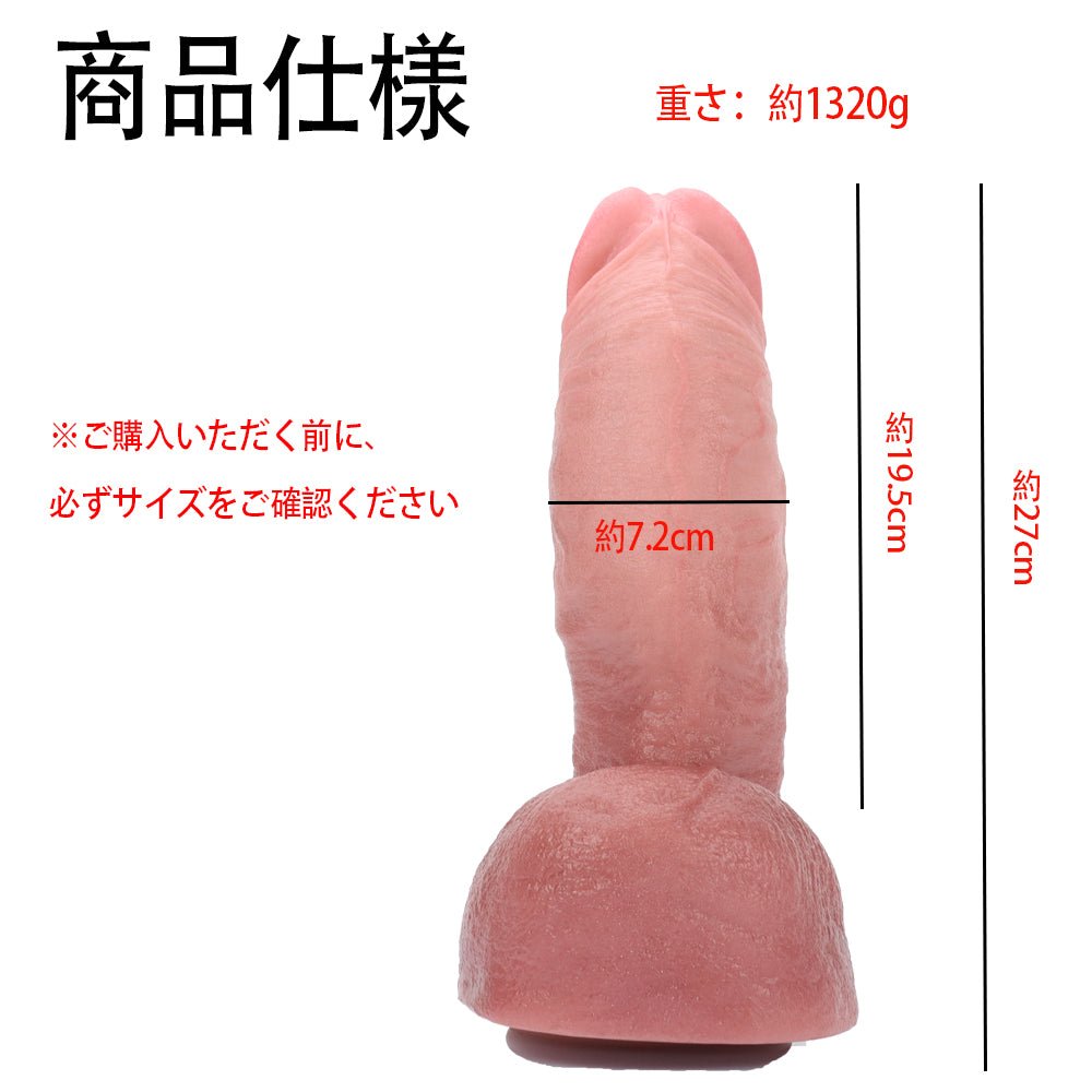 TaRiss's ダブルスキンディルド ディルド 凹凸あり アナル拡張 吸盤付き 液体シリコン 7.2cmx27cm - TaRiss's