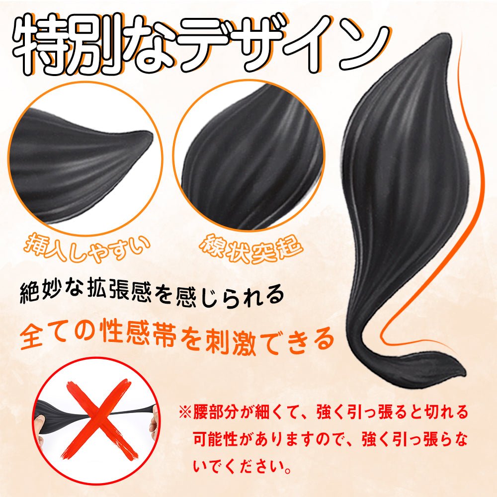 TaRiss's ブラックスワン アナルピーズ アナルプラグ - TaRiss's