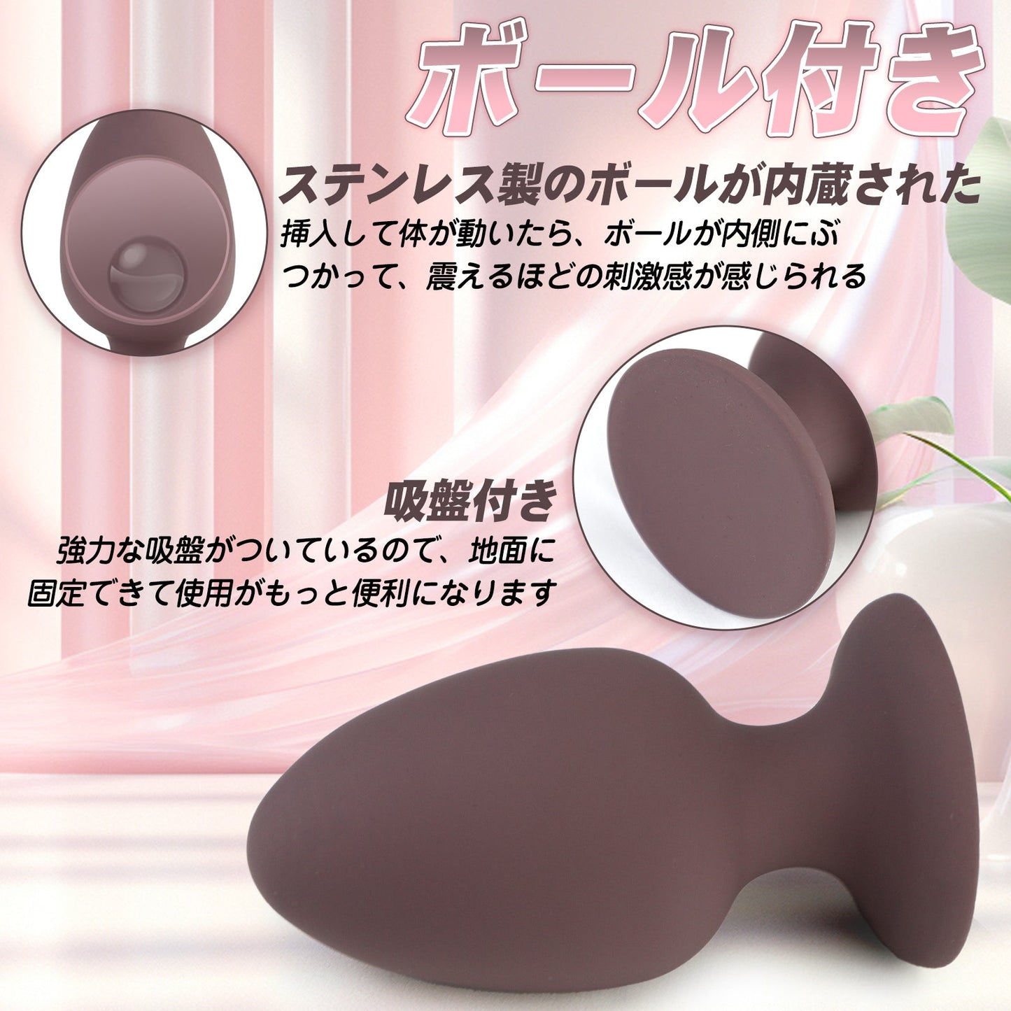 TaRiss's アナルプラグ ボール内蔵 吸盤付き 液体シリコン - TaRiss's