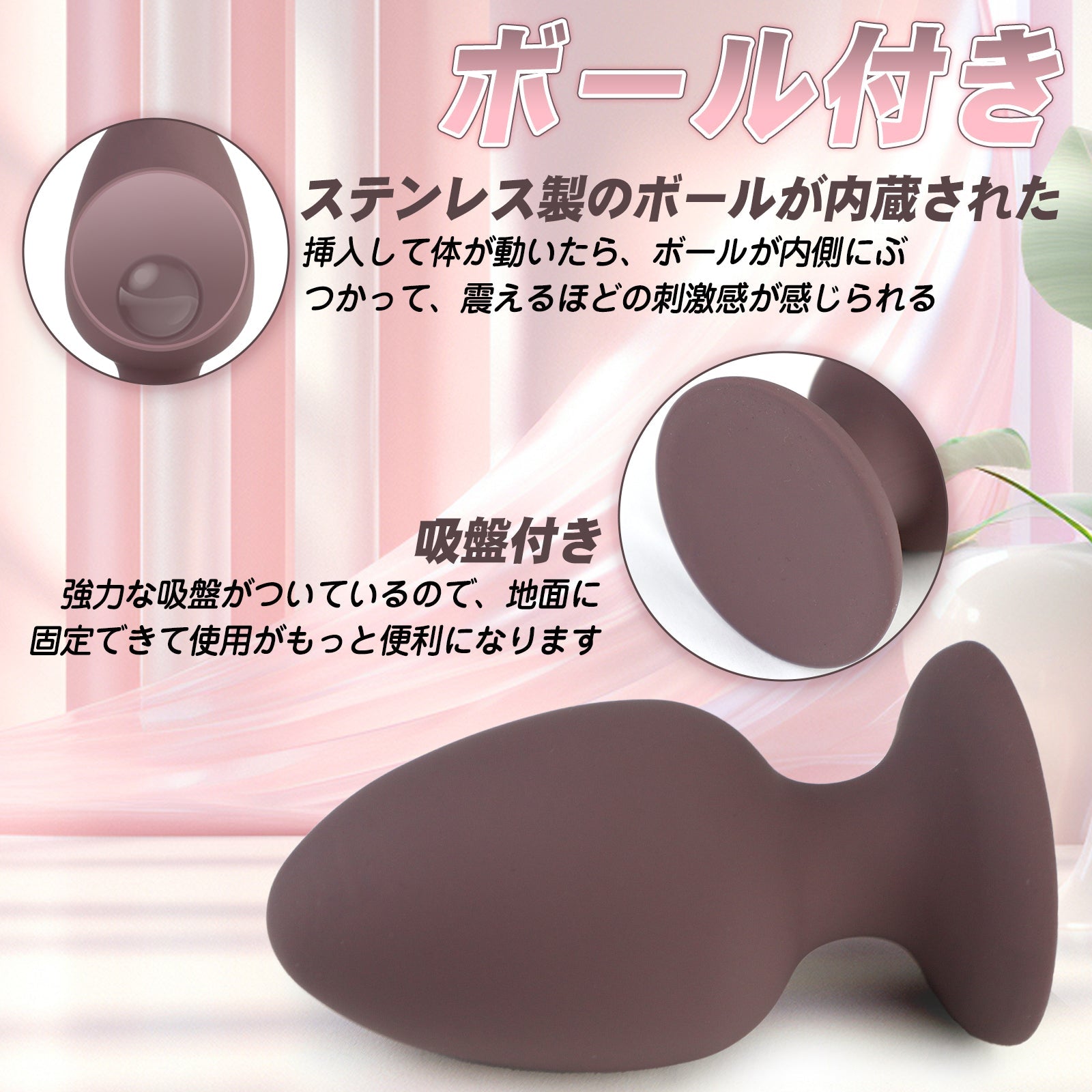 TaRiss's アナルプラグ ボール内蔵 吸盤付き 液体シリコン - TaRiss's